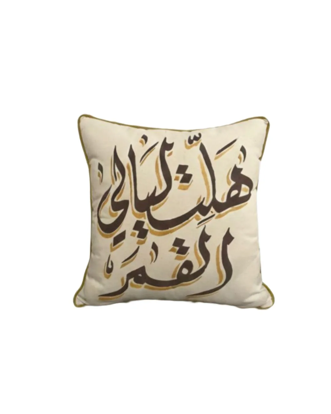 Coussin Calligraphie arabe