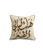 Coussin Calligraphie arabe