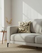 Coussin Calligraphie arabe – Image 2
